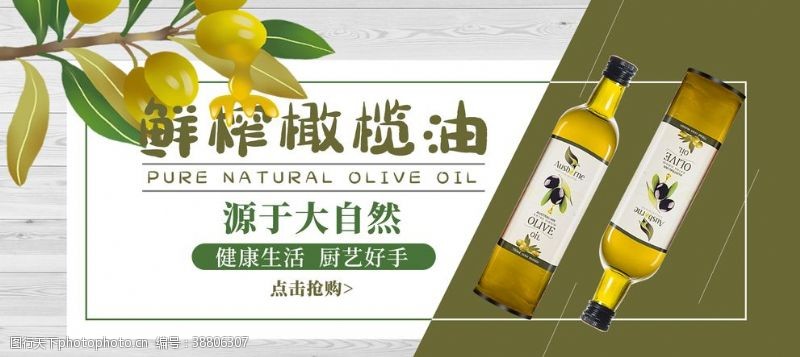 油标签鲜榨橄榄油