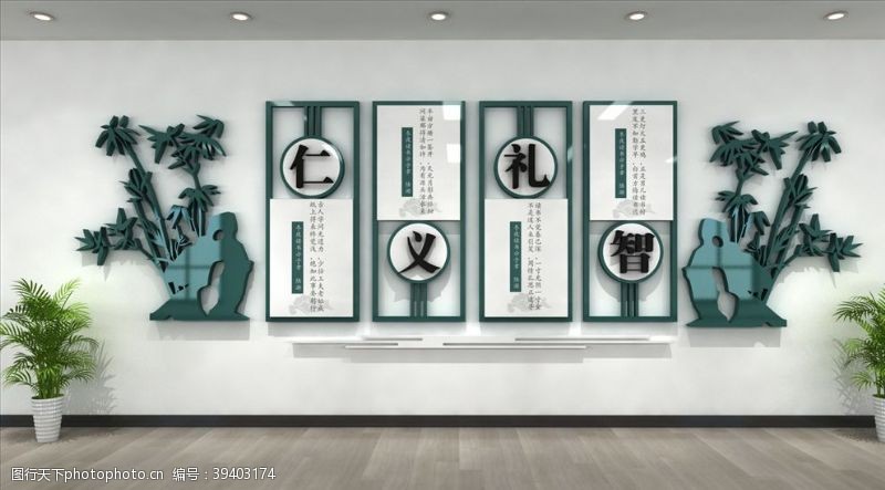校园文化人物新中式校园文化墙图片