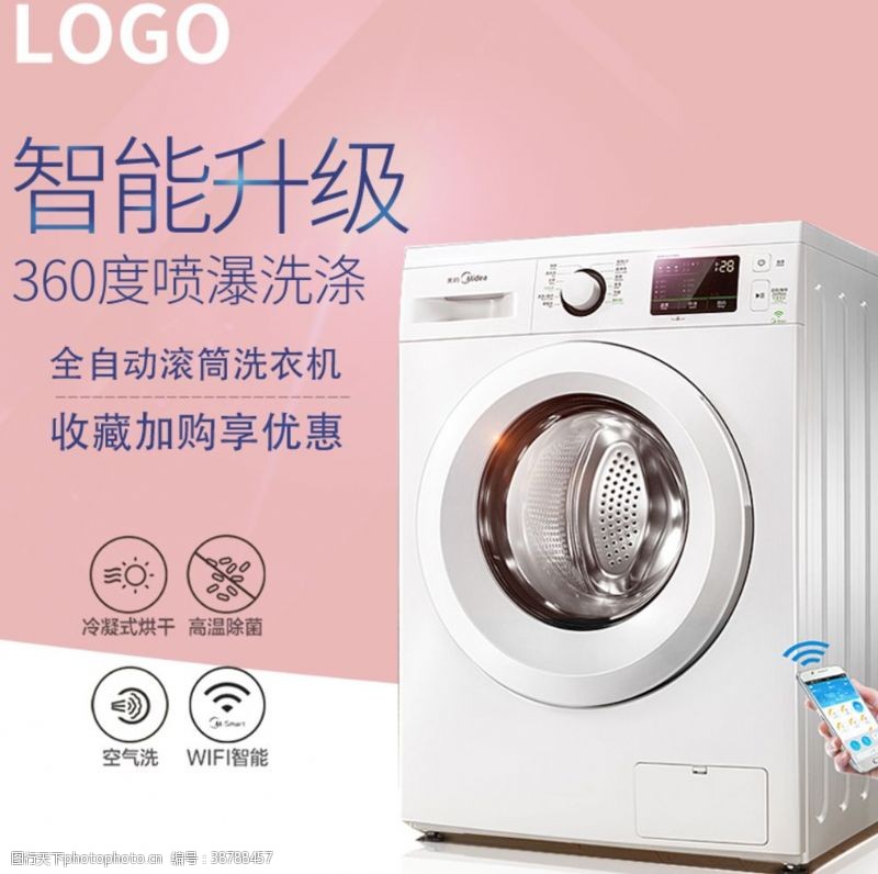 空调产品洗衣机