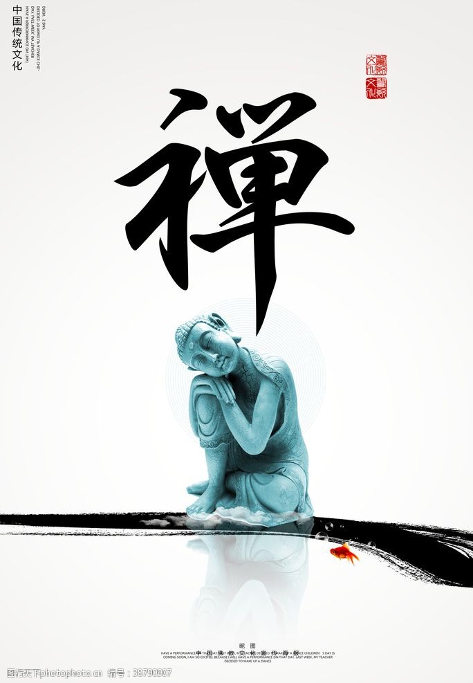 茶楼装饰画中国风禅意佛文化教育宣传海报
