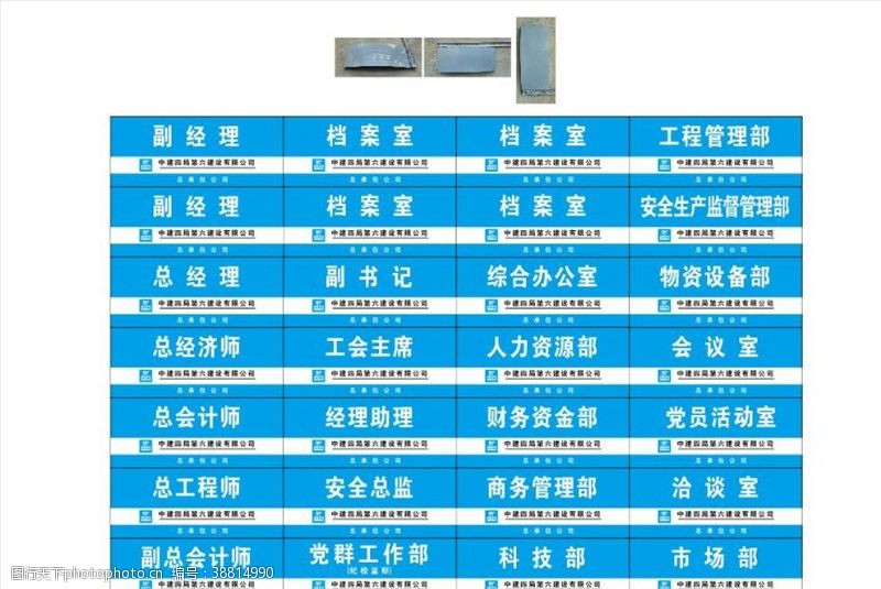 ci中国建筑门牌贴纸图片