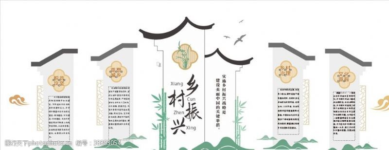 党徽中式乡村振兴党建文化墙