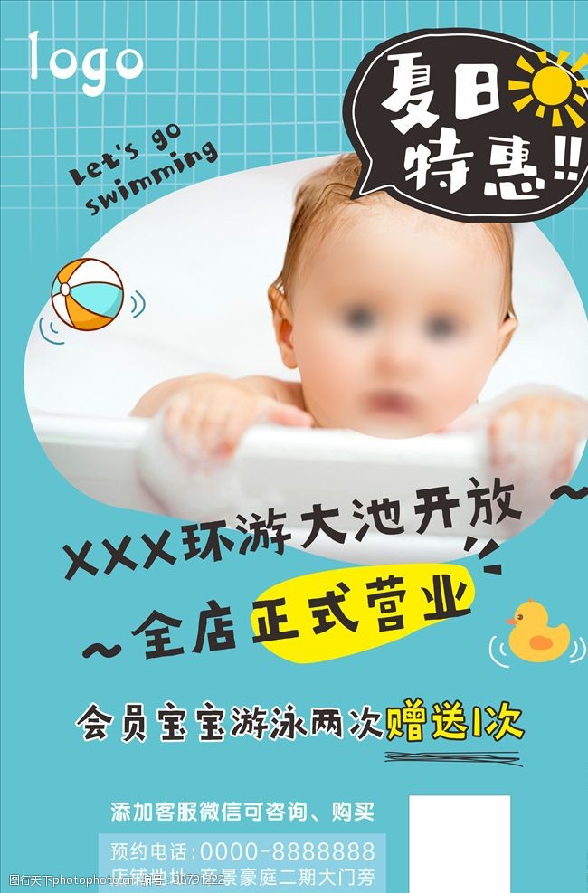 儿童洗澡宝宝游泳spa馆海报