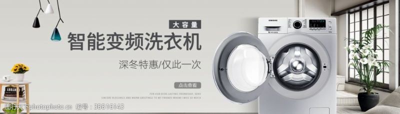 三菱广告变频洗衣机图片