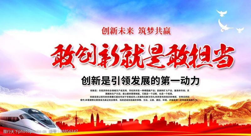 中国共产党党建文化