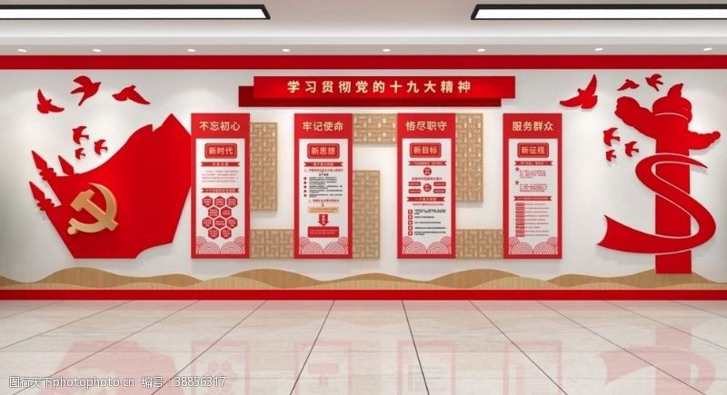 发廊广告党建文化墙