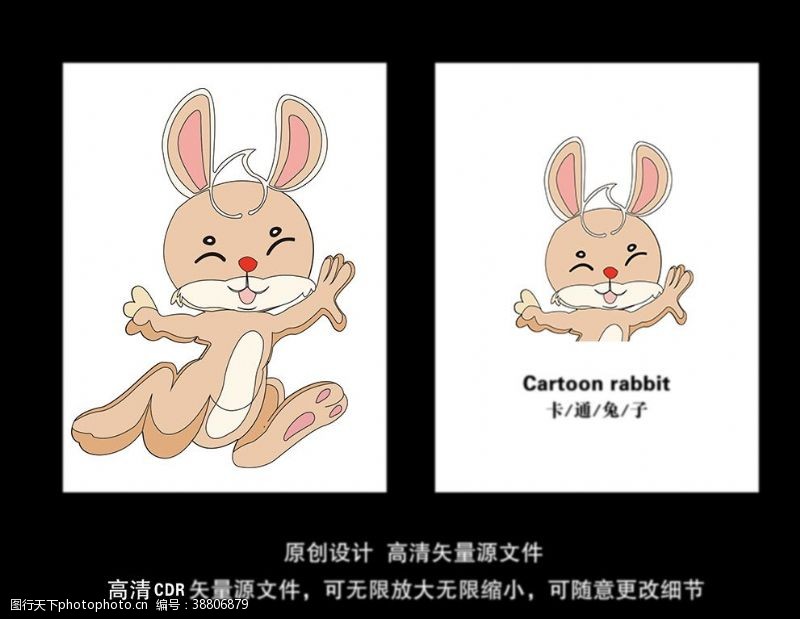招贴设计卡通兔子图片