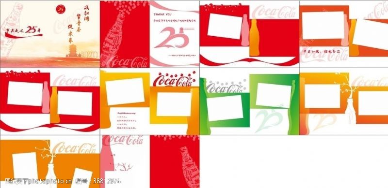 可口可乐广告可口可乐纪念册