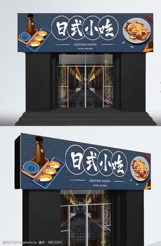 店铺招牌日式小吃店铺设计门头