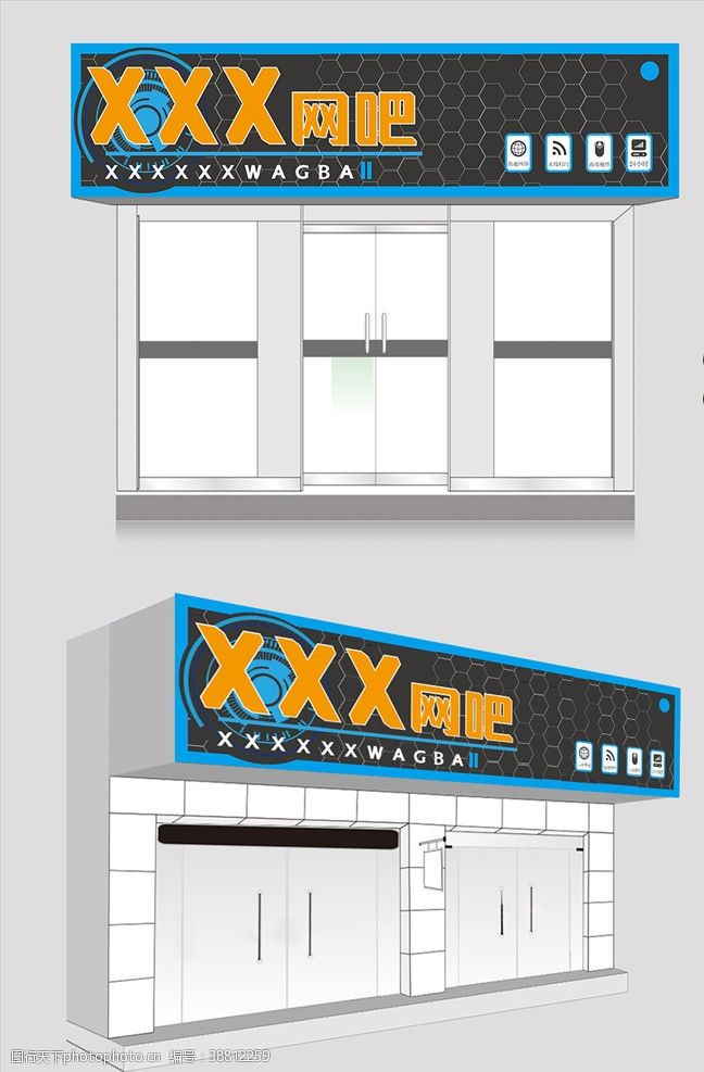 店招效果网吧装饰设计门头