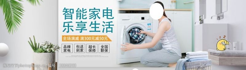滚筒洗衣机洗衣机