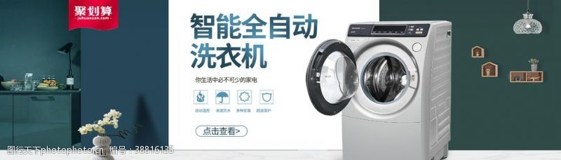 美的洗衣机智能全自动洗衣机