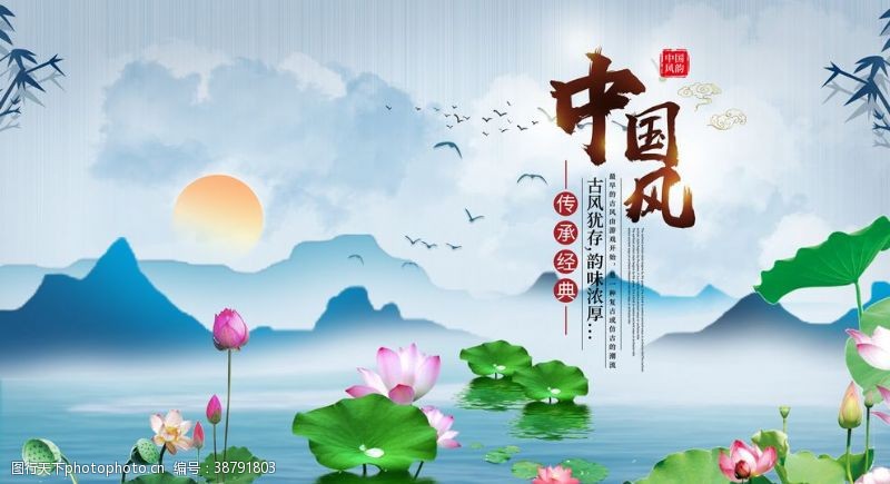 水墨花中国风