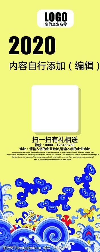 彩色易拉宝传统蓝黄色图案X展架背景psd图片