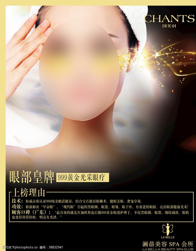 专业化妆护肤品海报