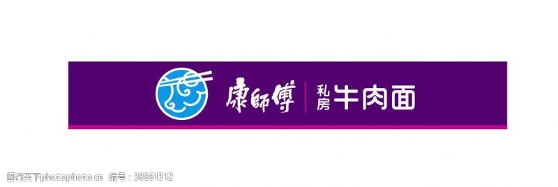 企业图标康师傅私房牛肉面logo