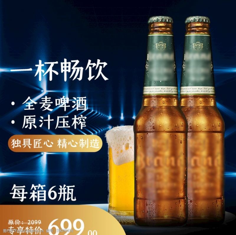 青岛啤酒崂山啤酒图片