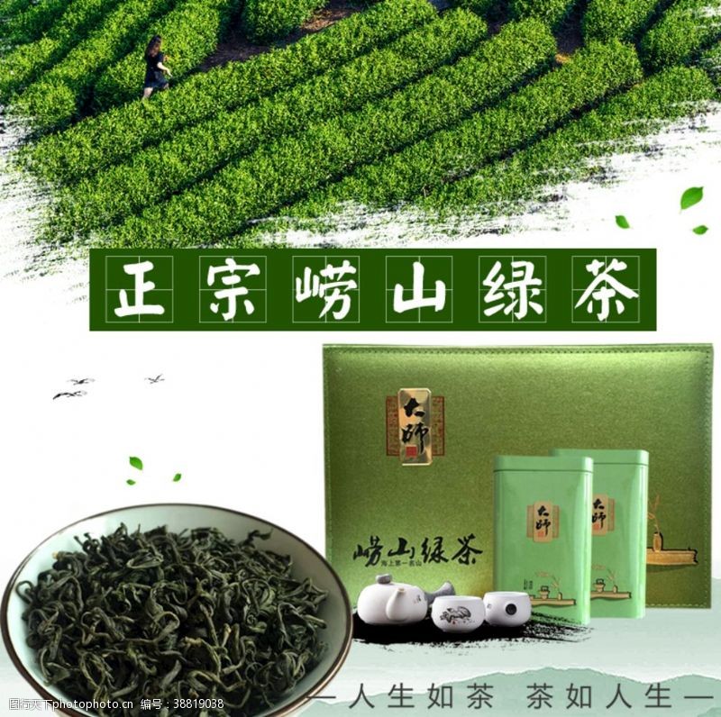 淘宝新茶上市绿茶