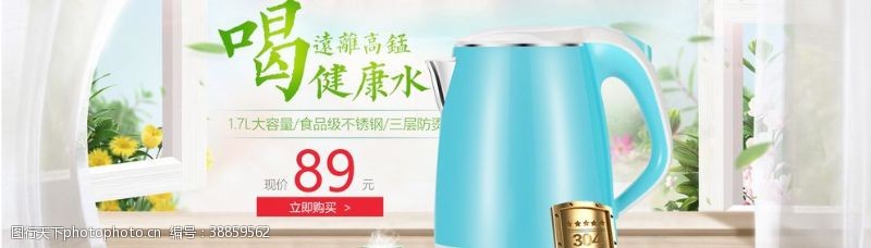 豆浆机广告热水壶