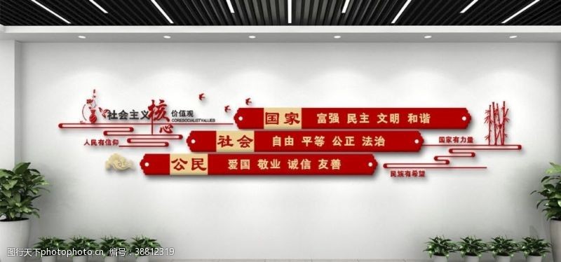 中国梦校园展板社会主义核心价值观
