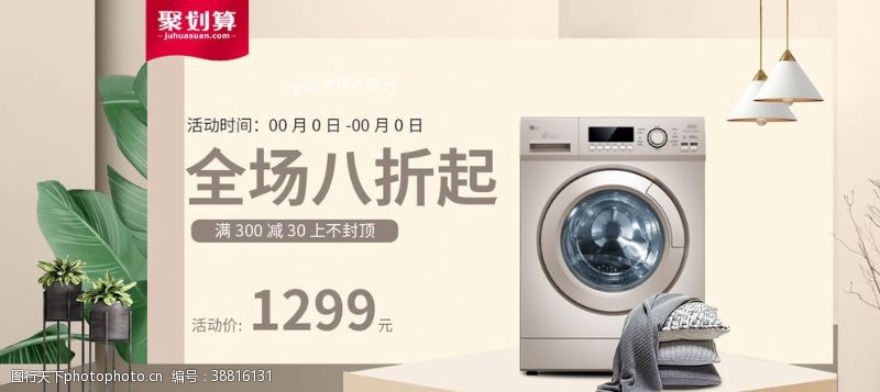三菱广告洗衣机图片