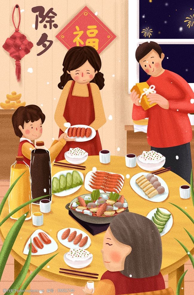 中秋节一家人团圆饭手绘插画