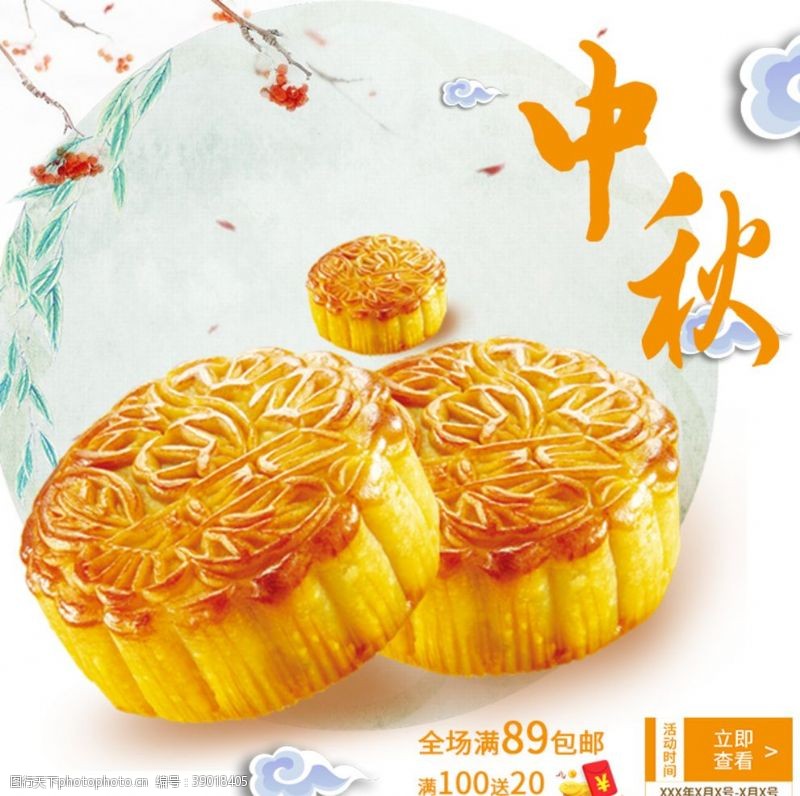 豆沙月饼月饼中秋节图片