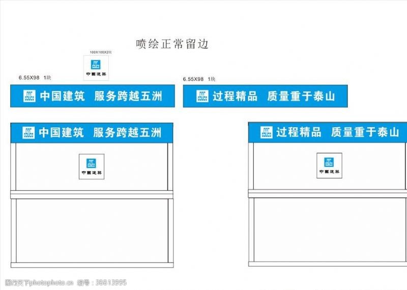 ci设计中国建筑机装箱画面图片