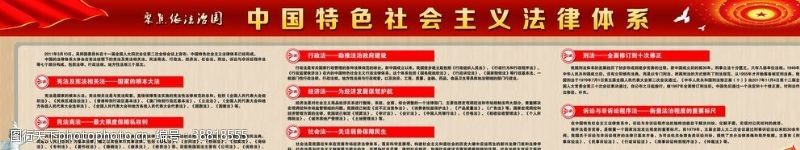 刑法中国特色社会主义法律体系