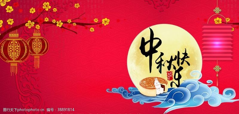 中秋传统节日红色喜庆背景素材