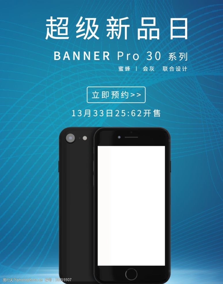 妇科banner超级手机新品