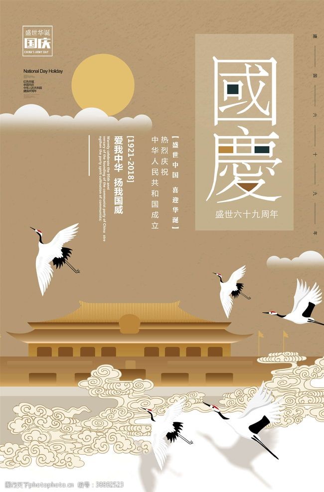古代端午节节日海报