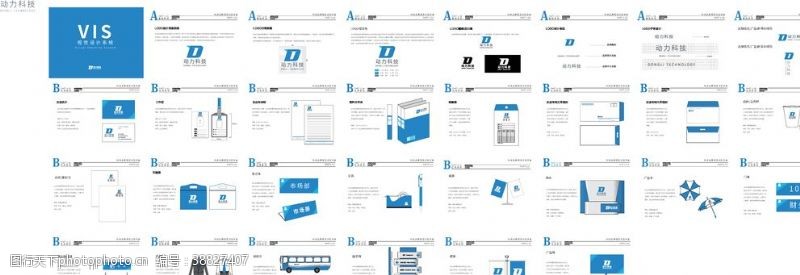 识别系统科技行业VI图片