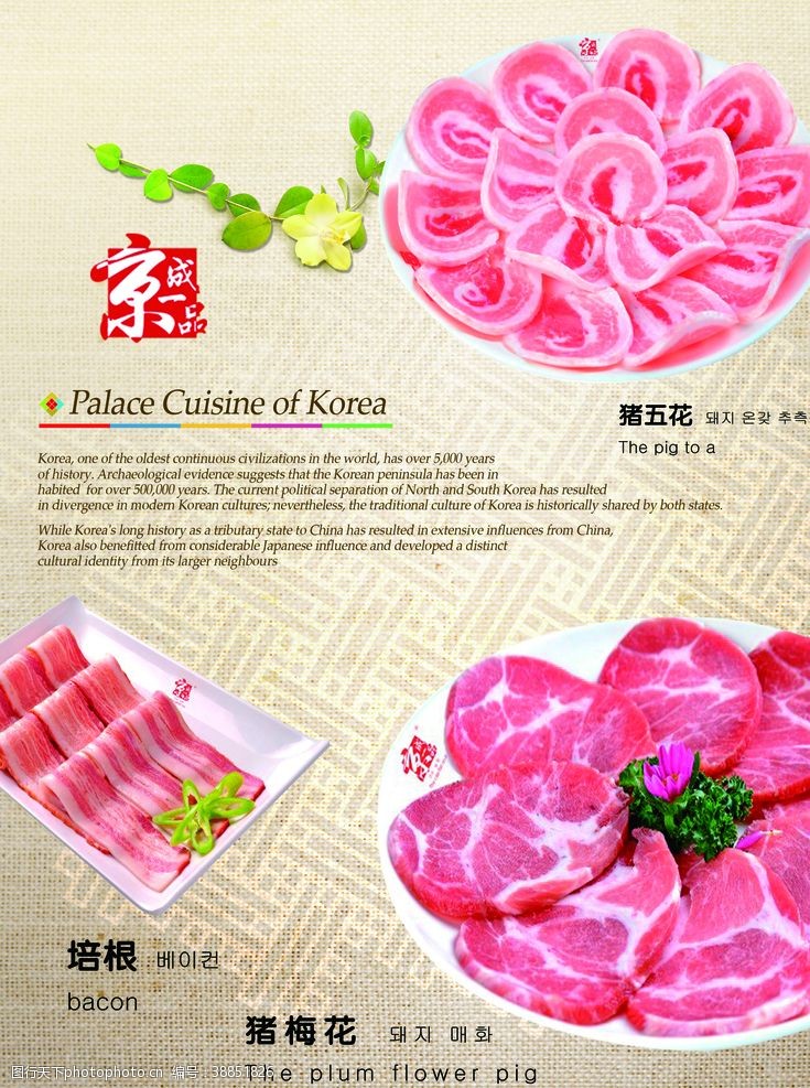 中国艺术美食广告