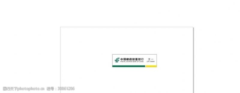 企业图标中国邮储银行新LOGO工作牌