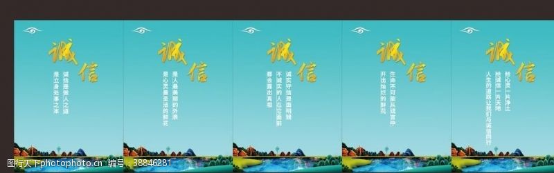 维权315诚信标语