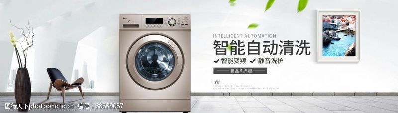 洗衣机促销滚筒洗衣机