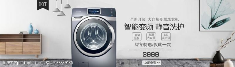 洗衣机促销滚筒洗衣机
