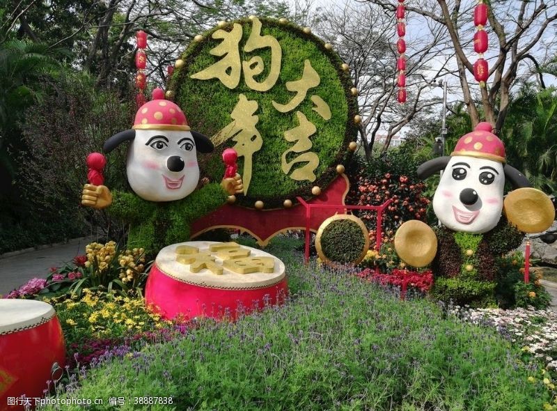 2018狗年花卉艺术雕塑