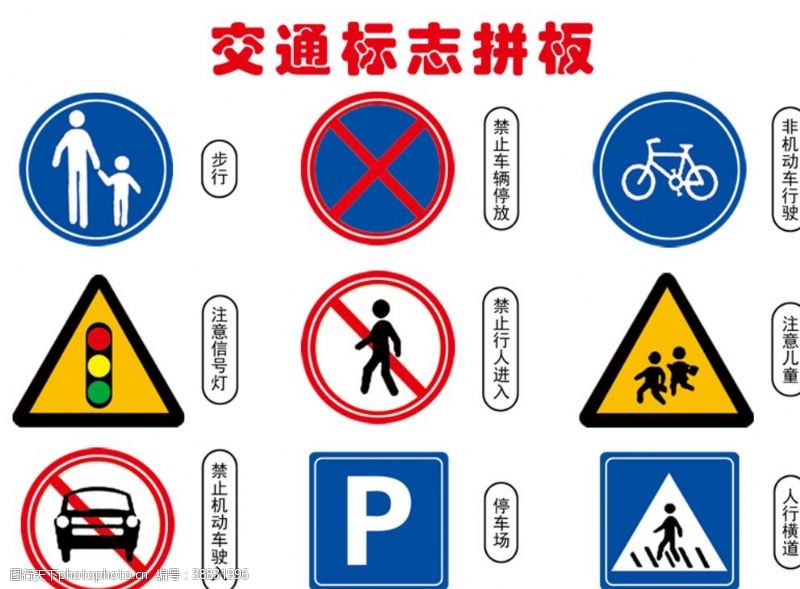广汽菲亚特交通标志