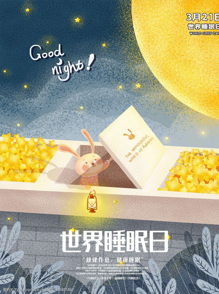 夏天的夜晚晚安