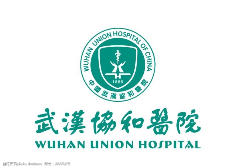 医科大学标志武汉协和医院标志LOGO