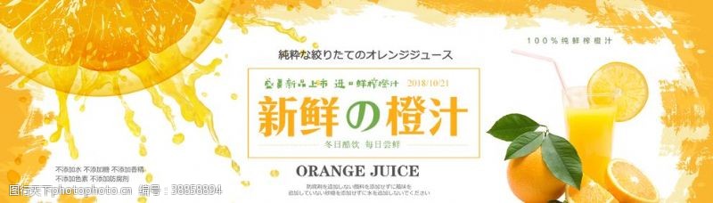 吃西瓜新鲜的橙汁