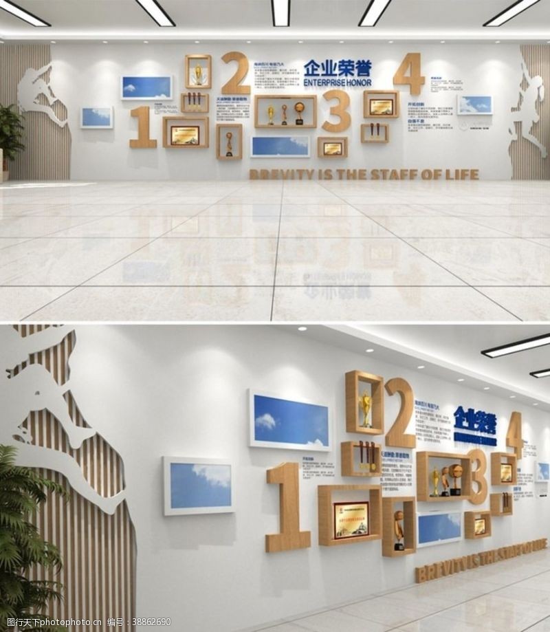荣誉室勇攀高峰荣誉展示企业文化墙