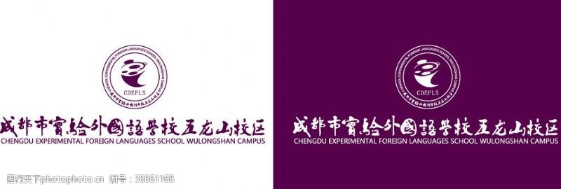 成龙成都市实验外国语学校logo