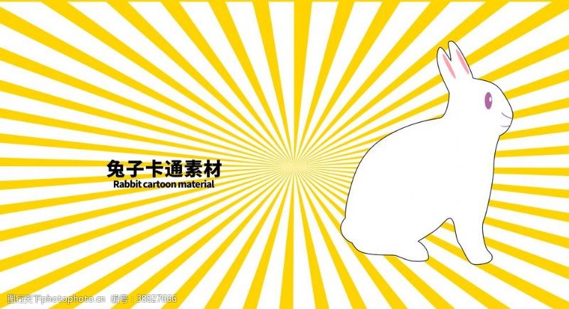 分层黄色放射左右兔子卡通素材