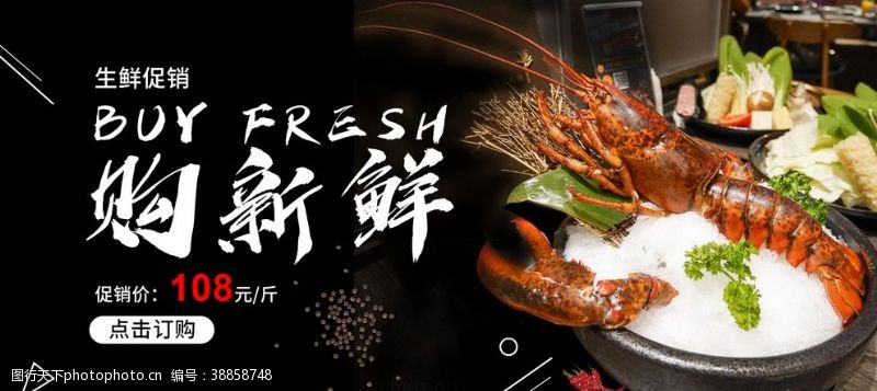 小龙虾宣传单海鲜龙虾