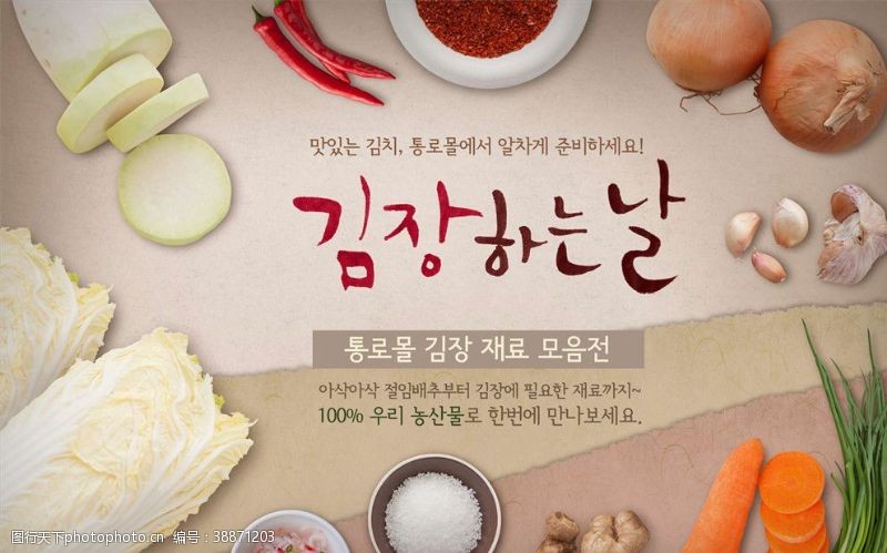 韩国料理菜单韩国料理