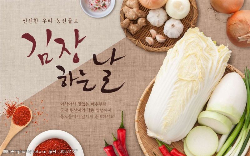 韩国风味韩国料理