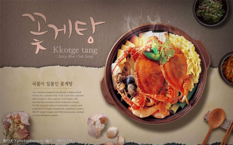 年糕火锅韩国料理
